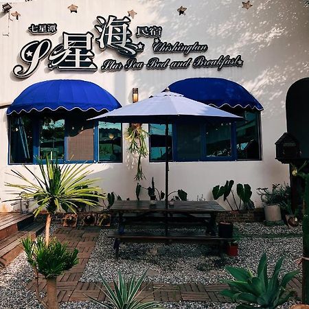 Qixingtan Xinghai B&B No1044&2202 Dahan エクステリア 写真