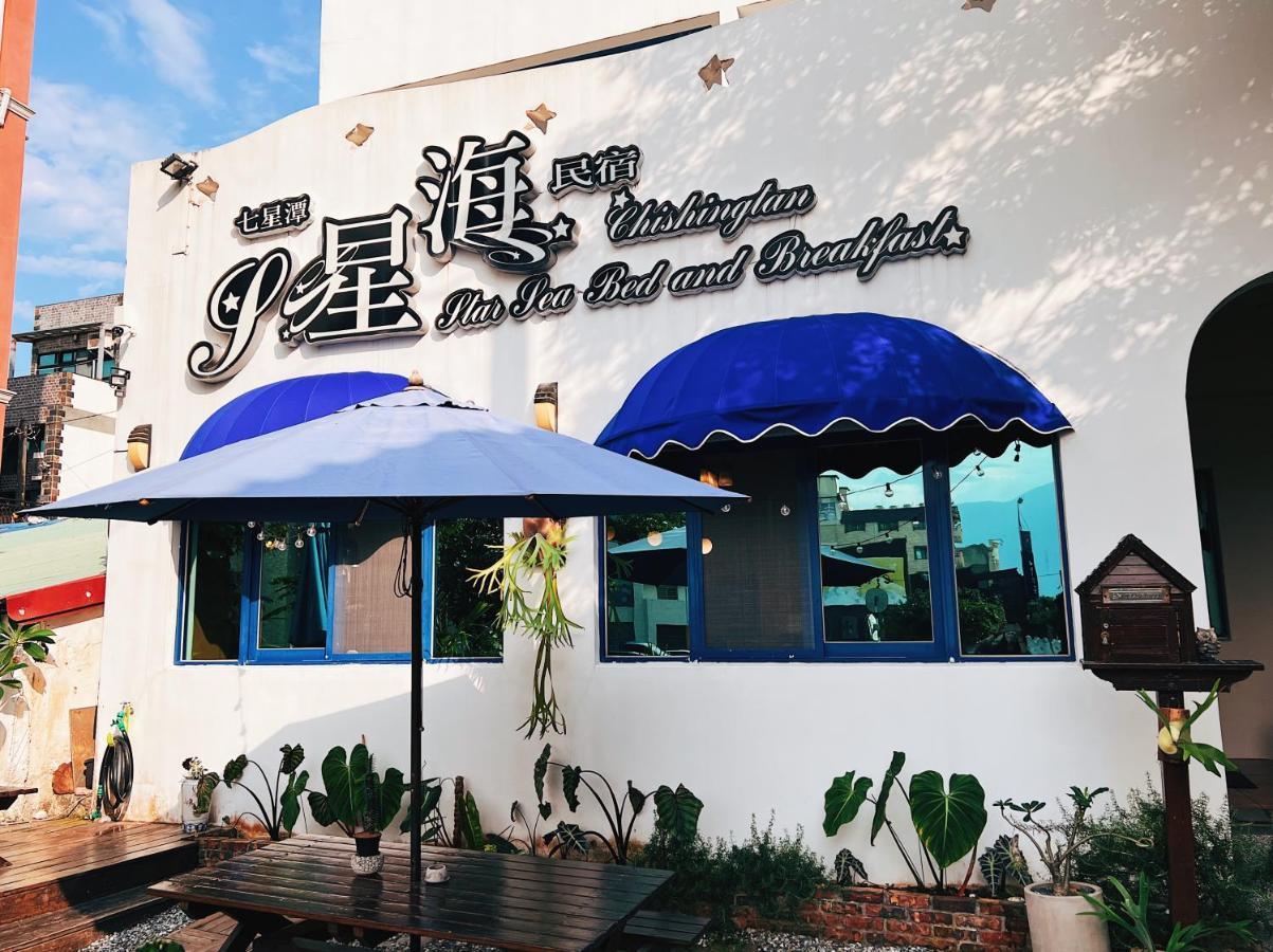 Qixingtan Xinghai B&B No1044&2202 Dahan エクステリア 写真