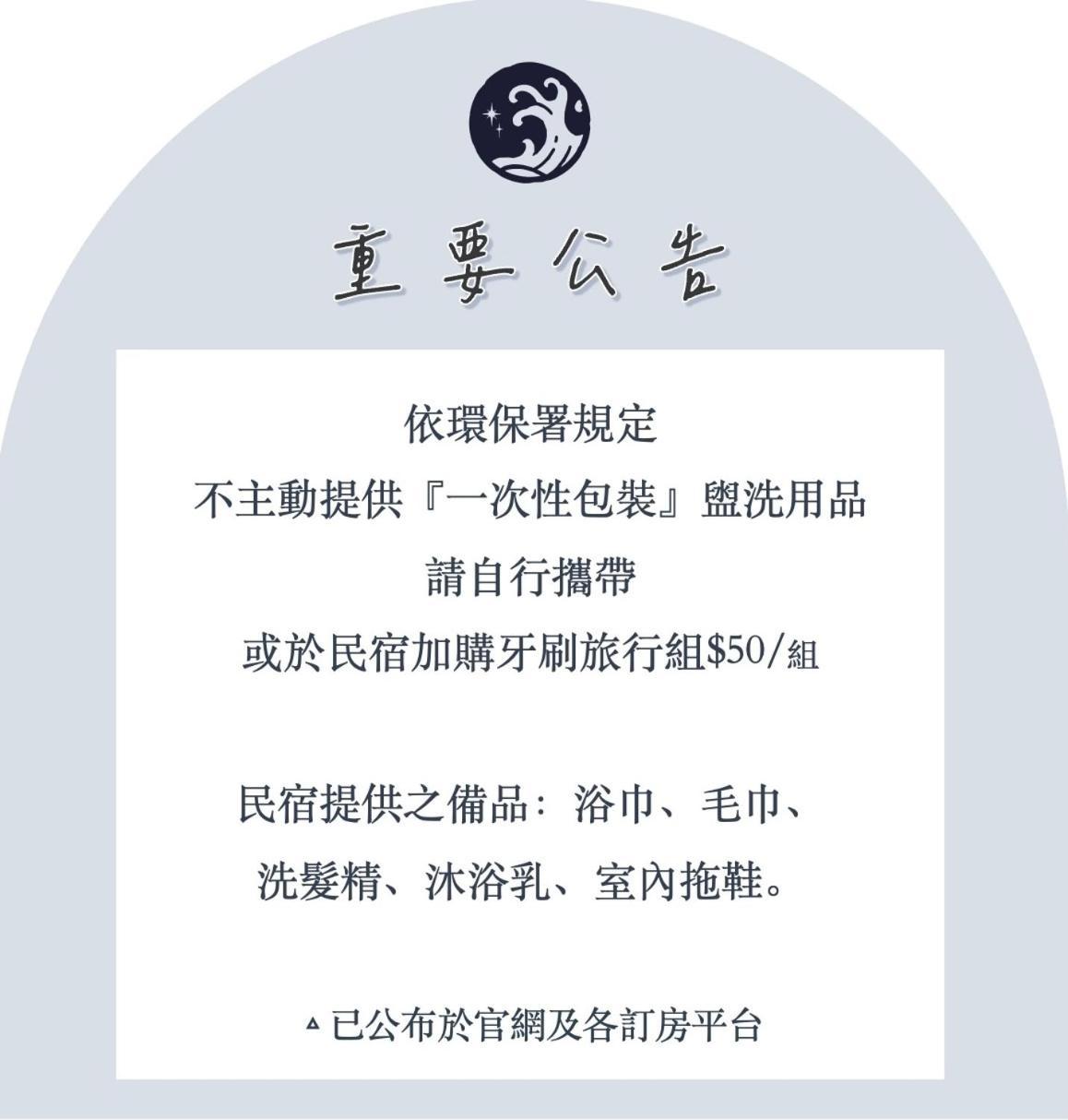 Qixingtan Xinghai B&B No1044&2202 Dahan エクステリア 写真