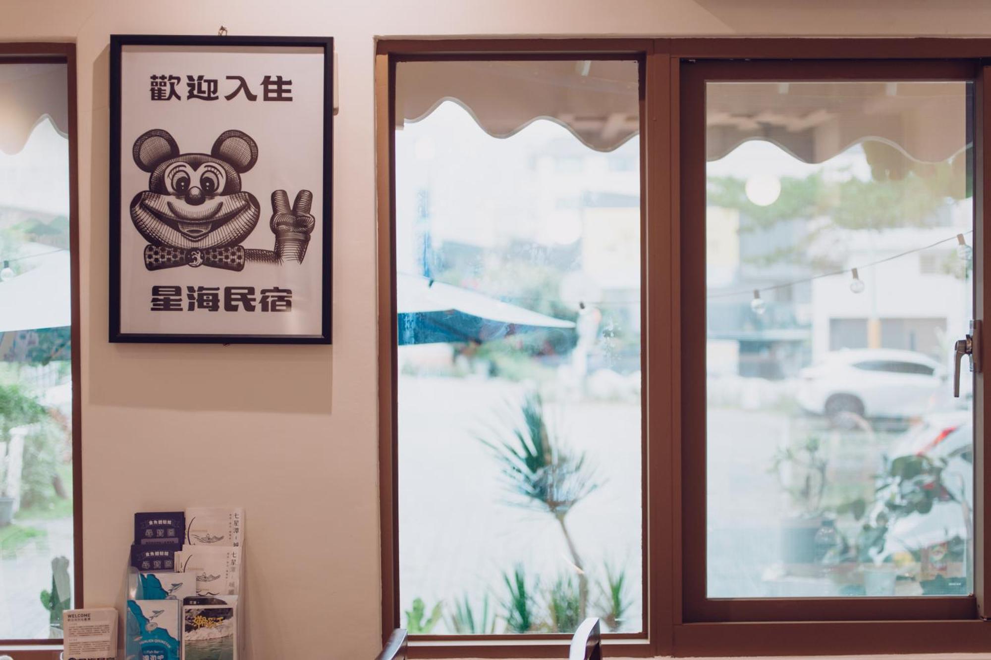 Qixingtan Xinghai B&B No1044&2202 Dahan エクステリア 写真